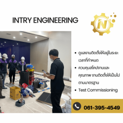 รับเหมางานโปรเจค
