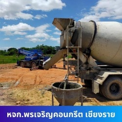 ร้านค้าวัสดุก่อสร้างเชียงราย