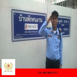 รักษาความปลอดภัย คลังสินค้า