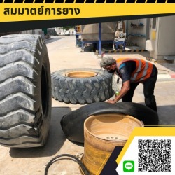 รับปะยางนอกสถานที่ 24 ชั่วโมง อำเภอบ้านนา นครนายก