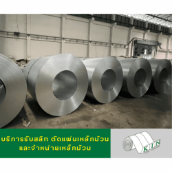 ผลิตชิ้นงานเหล็กปั๊ม บานพับ ตาไก่ ตะปูย้ำ รีเวท