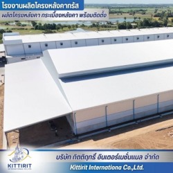 สร้างโรงงาน โกดังสำเร็จรูป ปทุมธานี