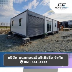 ดัดแปลงตู้คอนเทนเนอร์
