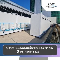 Container bathroom for rent