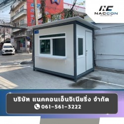 Knock-down guard booth
