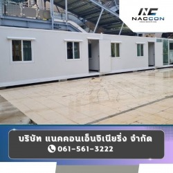 รับสร้างตู้คอนเทนเนอร์ตามแบบ
