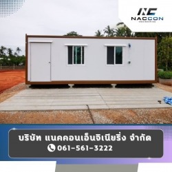 isowall container wall