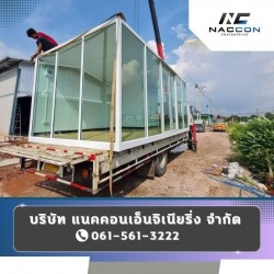 Second hand coffee shop container