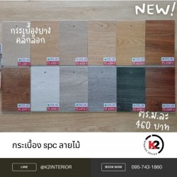 wood pattern spc tiles