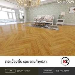 Spc floor tiles, herringbone pattern