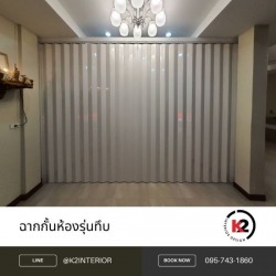 รับติดตั้งฉากกั้นห้อง pvc