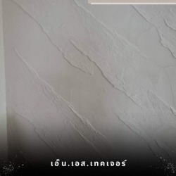 รับทำสีเท็กซ์เจอร์