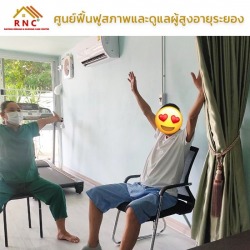 รับดูแลฟื้นฟูสุขภาพผู้ป่วยหลังการผ่าตัด-ระยอง