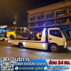 รถสไลด์ใกล้ฉัน