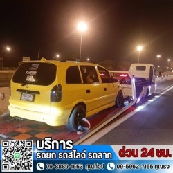 รับยกรถเสียสุวรรณภูมิ