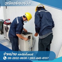ซ่อมแอร์ด่วน สุขุมวิท