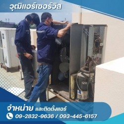 รับซ่อมแอร์ สุขุมวิท