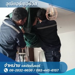 ล้างแอร์คอนโด ใกล้ฉัน
