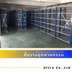 รับออกแบบติดตั้งชั้นวาง Micro Rack
