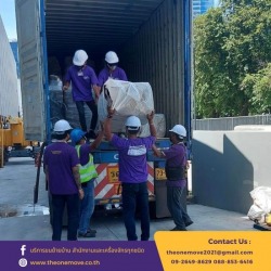 Moving truck, On Nut