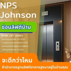 บริการซ่อมลิฟต์บ้านด่วน