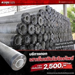 Micropile driving contract service, Pathum Thani