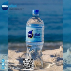 Cheap drinking water production plant
