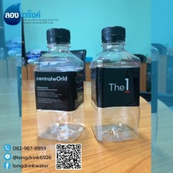 Produce your own brand of drinking water