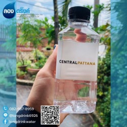 รับผลิตน้ำดื่มพร้อมติดแบรนด์