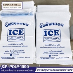 Manufacturer of food-grade woven plastic sacks.