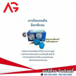 ร้านก๊าซออกซิเจน นนทบุรี