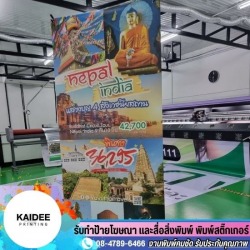 Advertising sign printing house, Nonthaburi