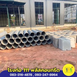 จำหน่ายฝาบ่อพักท่อระบายน้ำ ราคาส่ง