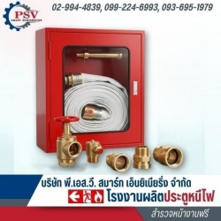 ติดตั้งตู้ดับเพลิงแดง (Fire Hose Cabinet) ในอาคาร