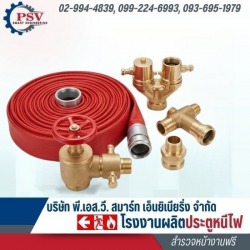 สายดับเพลิง มาตรฐาน UL FM ราคา