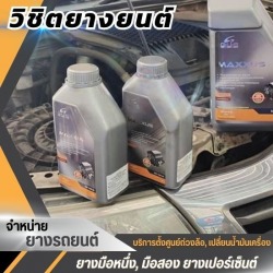 ยางใหม่ราคาถูก ใกล้ฉัน
