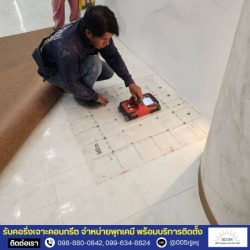 Receive concrete floor scanning