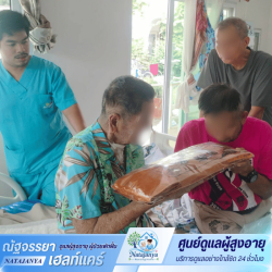 รับดูแลผู้ป่วย ใกล้ฉัน