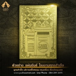 แผ่นทอง