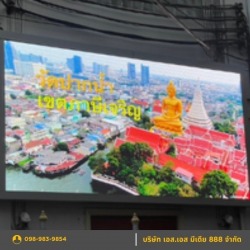 จำหน่ายและติดตั้งจอ LED Display Outdoor