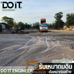 รับถมดินปรับพื้นที่ นนทบุรี