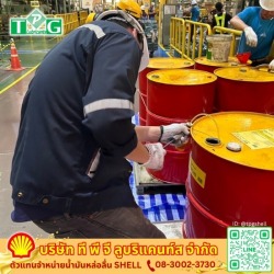 ขายส่งน้ำมันหล่อลื่น SHELL