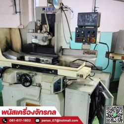 ซื้อขายเครื่องจักรมือสอง