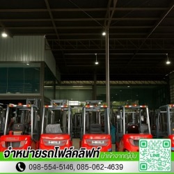 เช่ารถโฟล์คลิฟท์ ราคา
