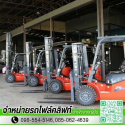 เช่ารถโฟล์คลิฟท์ รายวัน