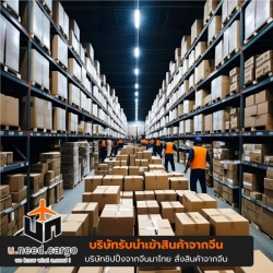 ชิปปิ้งสั่งของจากจีน