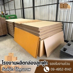 We accept urgent corrugated box production, Lam Luk Ka.