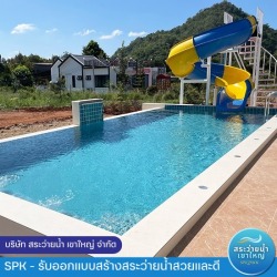 สร้างสระว่ายน้ำสำหรับโรงแรมและรีสอร์ต เขาใหญ่