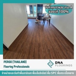พื้นไม้ไวนิล (Vinyl Flooring)
