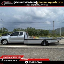 รถยกใกล้ฉัน